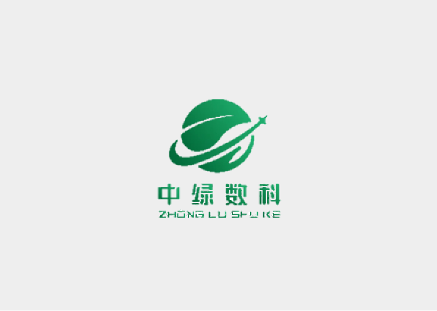 中绿数科(厦门)有限公司