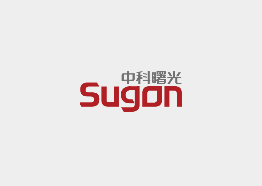 曙光信息产业(北京)有限公司